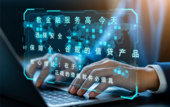 类似小米贷款的正规借钱软件有哪些