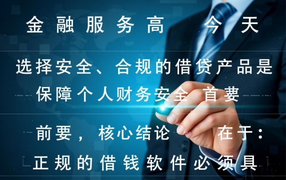 类似小米贷款的正规借钱软件有哪些