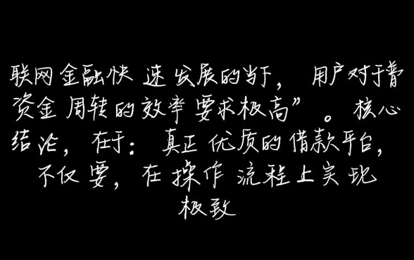 类似好人贷借款app下载的平台有哪些
