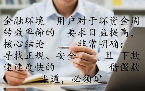 类似闪电贷的正规借款口子有哪些,借款app下载哪个靠谱? 类似闪电贷的正规借款口子有哪些