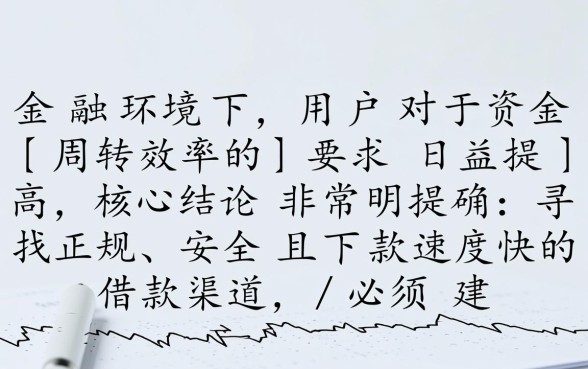 类似闪电贷的正规借款口子有哪些,借款app下载哪个靠谱? 类似闪电贷的正规借款口子有哪些