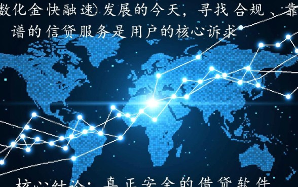 像亿微贷一样安全的借钱软件有哪些,哪个正规靠谱? 像亿微贷一样安全的借钱软件有哪些