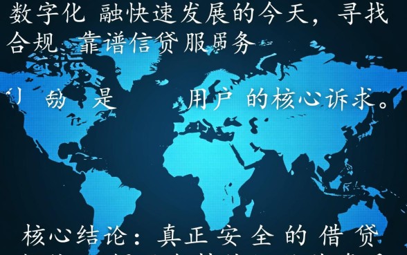 像亿微贷一样安全的借钱软件有哪些,哪个正规靠谱? 像亿微贷一样安全的借钱软件有哪些
