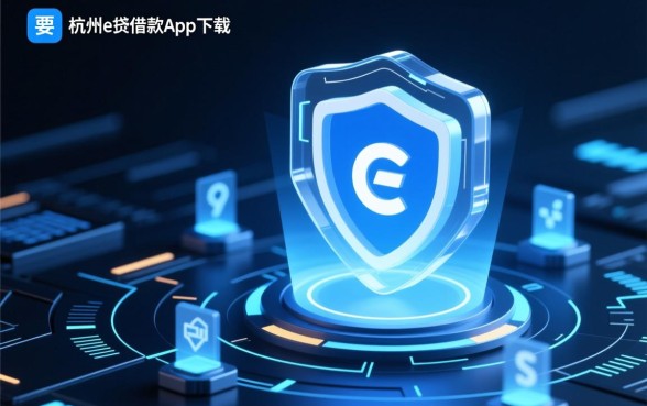 像杭州e贷借款app下载一样安全的网贷平台,哪些正规靠谱 像杭州e贷借款app下载一样安全的网贷平台