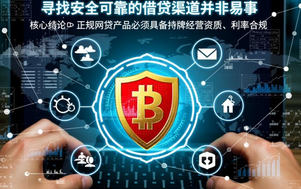像奇富借条正规的网贷口子有哪些?2026下款快的借钱app靠谱吗? 2026下款快的借钱app靠谱吗
