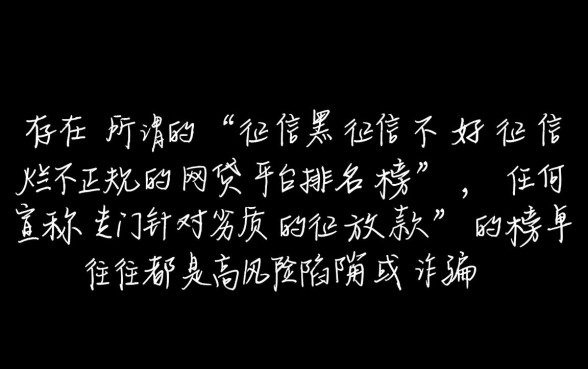 不查征信的网贷平台排名榜有哪些