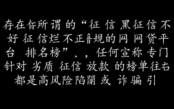 不查征信的网贷平台排名榜有哪些