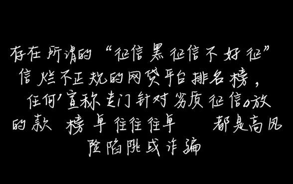 不查征信的网贷平台排名榜有哪些