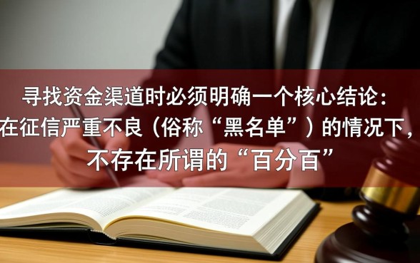征信黑了怎么贷款,网络借款平台哪个最真实? 网络借款平台哪个最真实