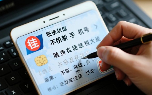 征信黑新手机号哪里能贷款,征信不好怎么找下款口子 征信黑新手机号哪里能贷款