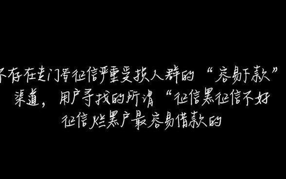 黑户能贷款吗,征信不好最容易借款的app是哪个? 征信不好最容易借款的app是哪个
