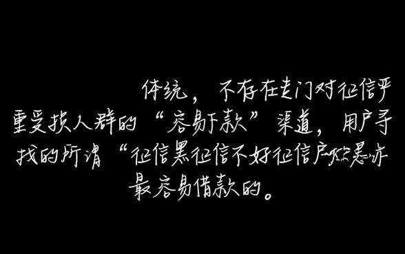 黑户能贷款吗,征信不好最容易借款的app是哪个? 征信不好最容易借款的app是哪个