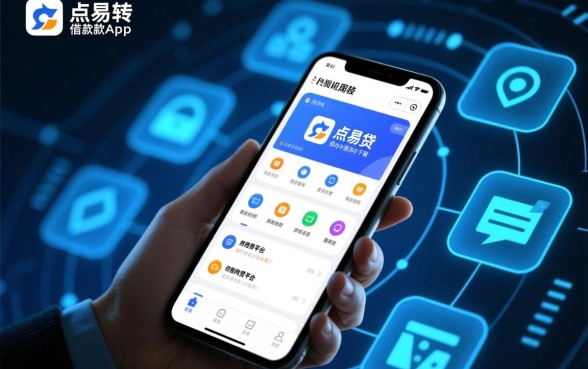 类似点易贷的网贷平台有哪些,哪个借款app下载方便? 类似点易贷的网贷平台有哪些