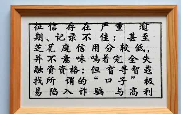 芝麻分低有哪些必下款口子
