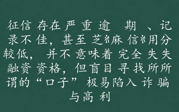 芝麻分低有哪些必下款口子
