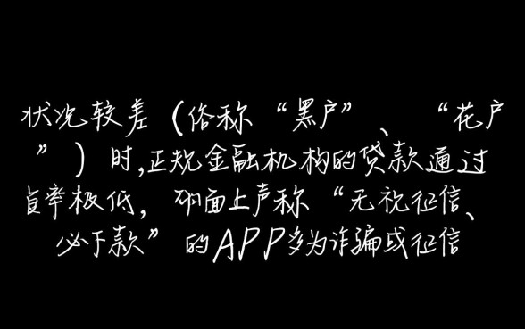 征信不好怎么贷款,有哪些app可以借到钱? 有哪些app可以借到钱