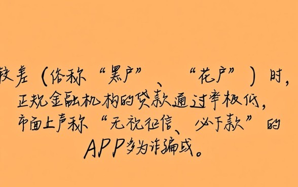征信不好怎么贷款,有哪些app可以借到钱? 有哪些app可以借到钱