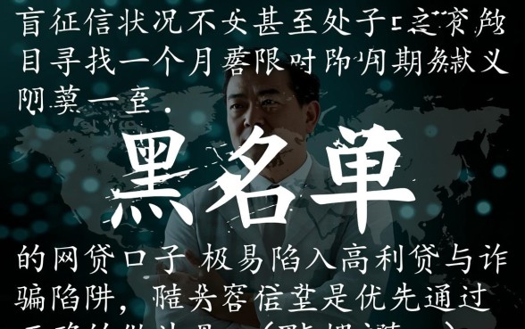征信黑了怎么借?一个月期限网贷口子有哪些? 一个月期限网贷口子有哪些