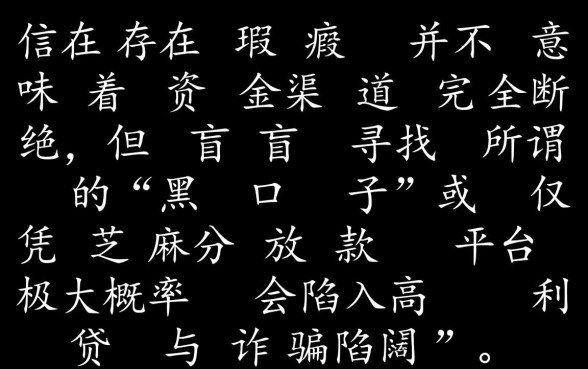 征信黑了能下款吗,只看芝麻分的贷款app有哪些? 只看芝麻分的贷款app有哪些