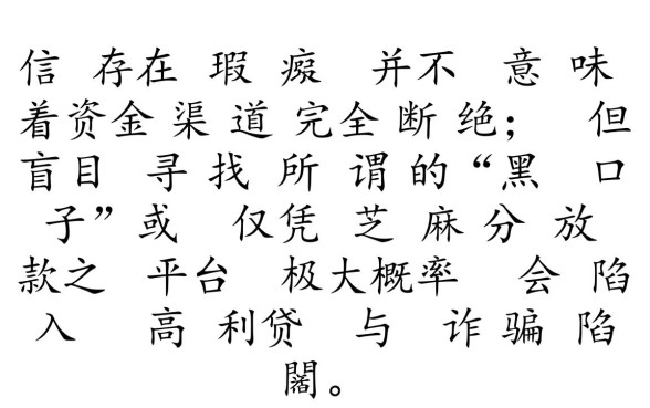 征信黑了能下款吗,只看芝麻分的贷款app有哪些? 只看芝麻分的贷款app有哪些