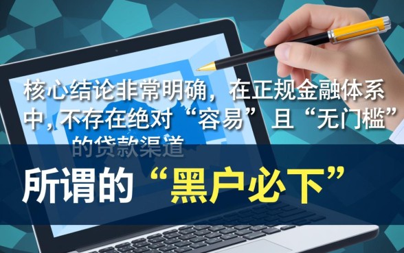 征信黑了怎么贷款,什么平台不看征信很容易下来? 什么平台不看征信很容易下来