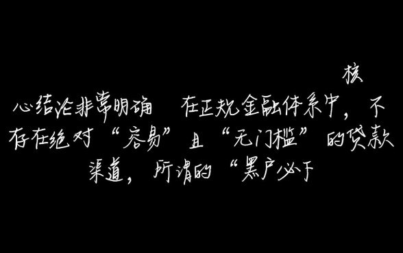 征信黑了怎么贷款,什么平台不看征信很容易下来? 什么平台不看征信很容易下来