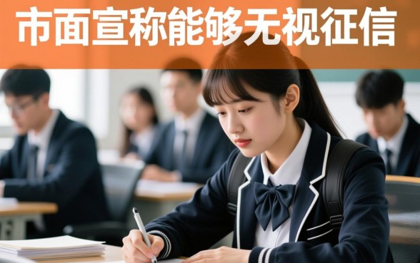 征信不好学生能贷的软件有哪些