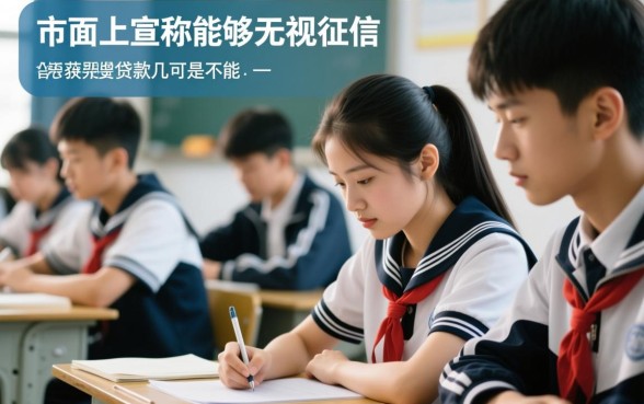 征信不好学生能贷的软件有哪些