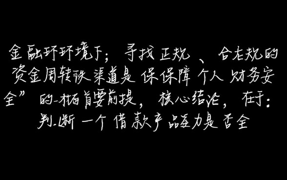 类似富税贷的借款口子有哪些,安全借款app下载哪个好 类似富税贷的借款口子有哪些