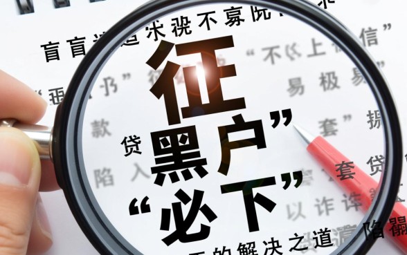 征信黑了能贷款吗,不上征信容易下的贷款有哪些 不上征信容易下的贷款有哪些