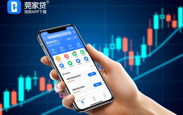 类似莞家贷的借款软件有哪些,哪个贷款APP像莞家贷一样方便 哪个贷款APP像莞家贷一样方便