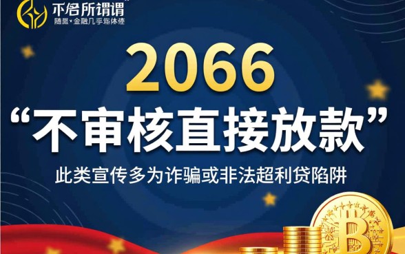 不审核直接放款的平台2026年会怎样呢