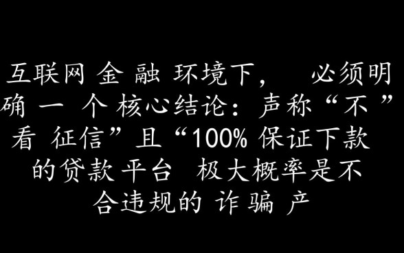 不看征信贷款一定能下款吗,支付宝收款怎么申请 不看征信贷款一定能下款吗
