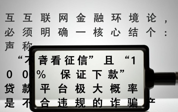 不看征信贷款一定能下款吗,支付宝收款怎么申请 不看征信贷款一定能下款吗