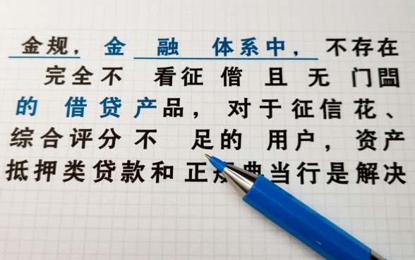 征信花综合评分不足怎么借钱