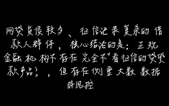 哪个平台借钱容易通过不看征信