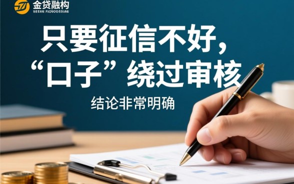 哪些贷款产品可以申请时不查征信也不上征信,怎么申请? 哪些贷款产品可以申请时不查征信也不上征信