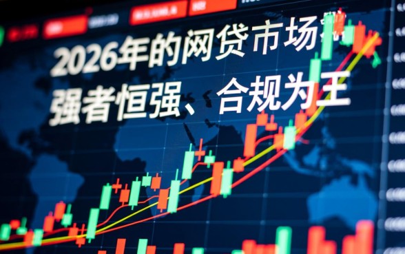 2026年还有哪些网贷机构能确保顺利放款