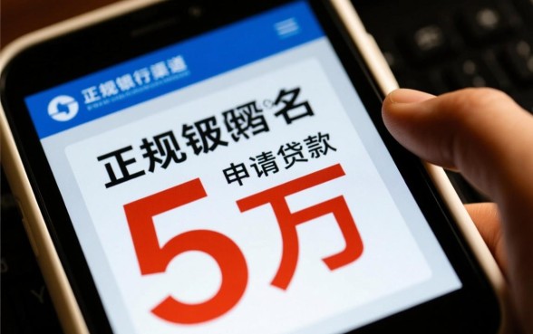 征信不好网上贷款5万哪个好