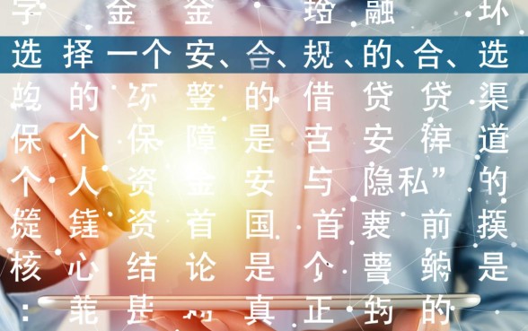 像小辉付借款app下载一样正规借钱平台有哪些?靠谱软件怎么下 像小辉付借款app下载一样正规借钱平台有哪些
