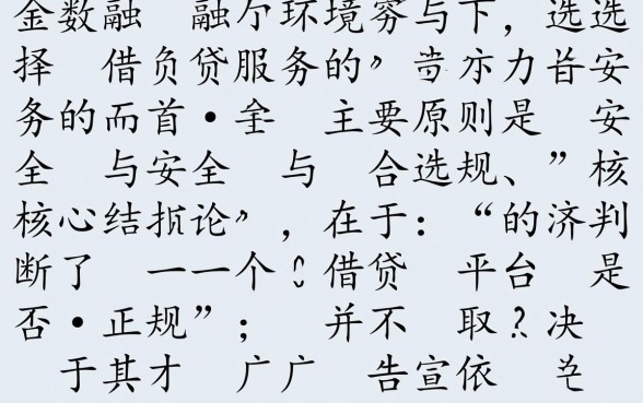 正规借钱口子有哪些?像赤兔宝借款app下载一样正规吗 像赤兔宝借款app下载一样正规吗