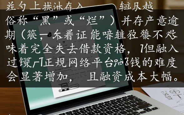 黑户不看征信的网贷平台有哪些