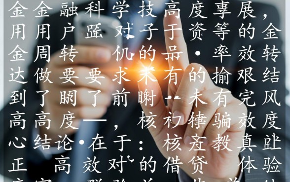 像好会借一样方便的网贷口子有哪些