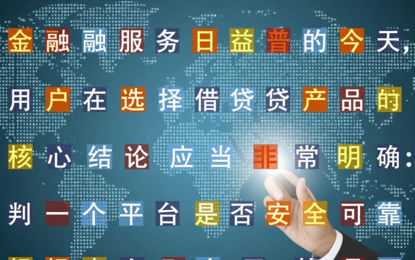 像兴诚贷一样正规的借钱平台有哪些