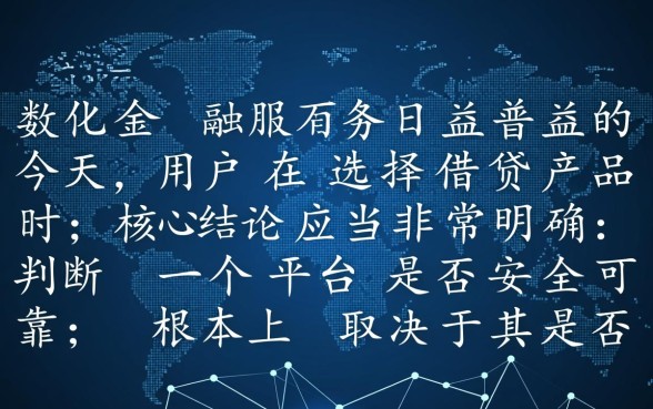 像兴诚贷一样正规的借钱平台有哪些