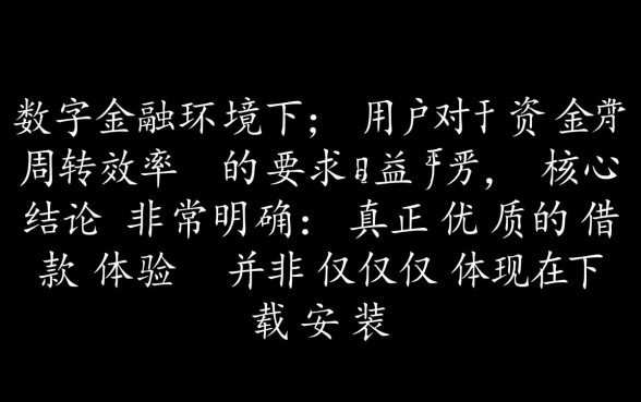 像提钱花借款app下载一样方便的软件,哪个下款快? 像提钱花借款app下载一样方便的软件