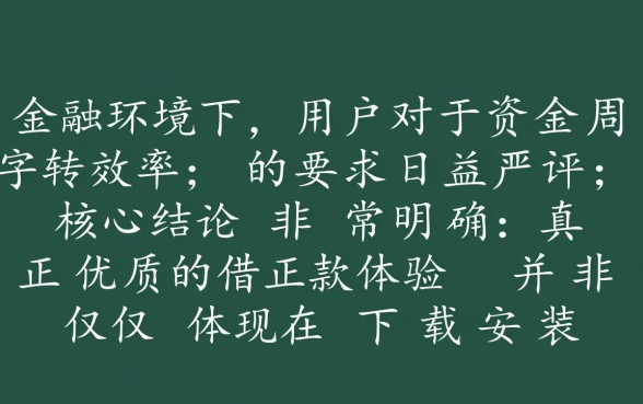 像提钱花借款app下载一样方便的软件,哪个下款快? 像提钱花借款app下载一样方便的软件