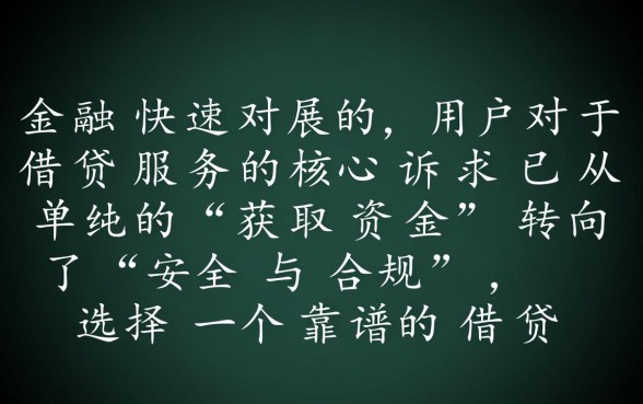 像口袋花一样正规的借钱平台有哪些