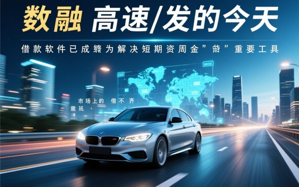 像金城贷借款app下载一样安全的软件有哪些