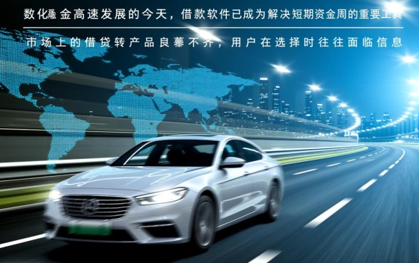 像金城贷借款app下载一样安全的软件有哪些